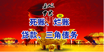 金城江要债公司