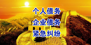 金城江追债公司